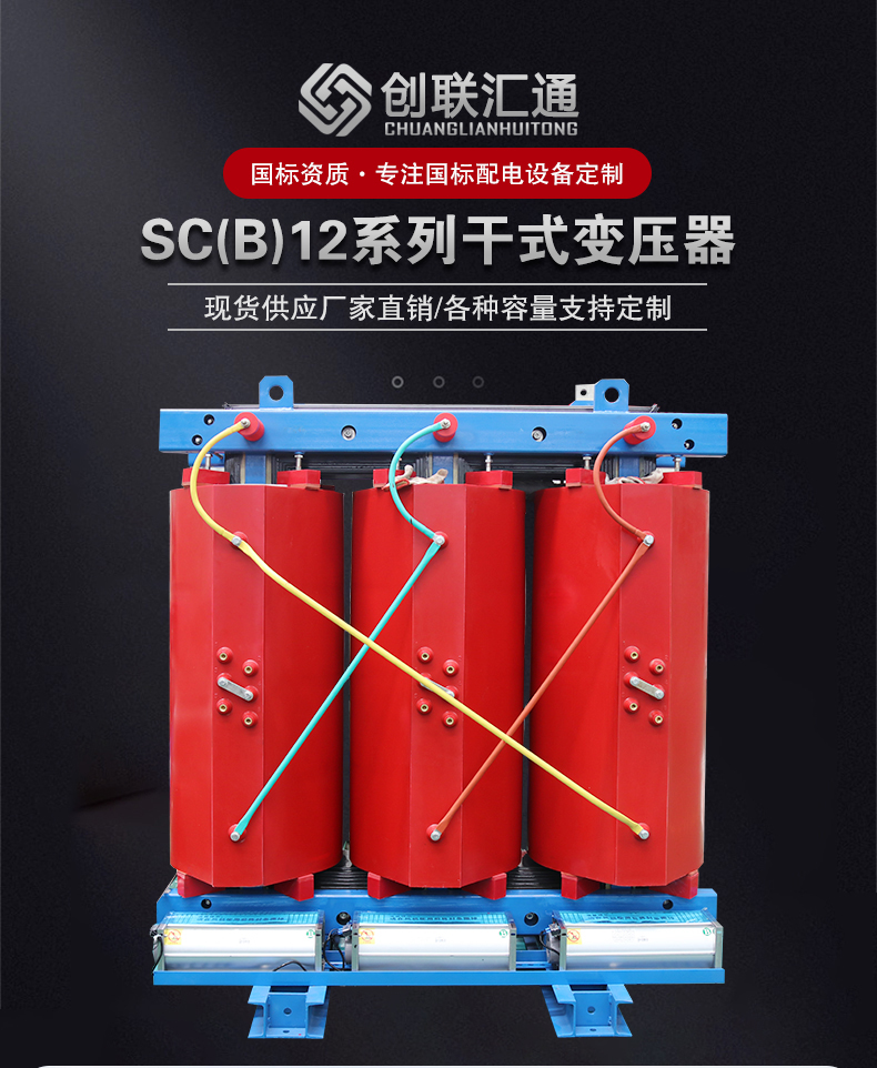 SCB12干式變壓器_01.jpg